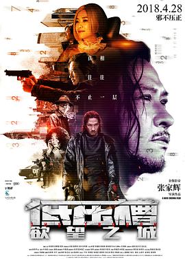 《赶尸艳谈》海报